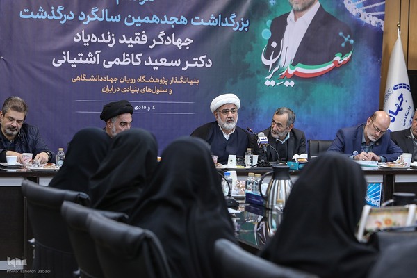 نشست چالش‌های حقوقی و اخلاقی بکارگیری شخص سوم در درمان ناباروری