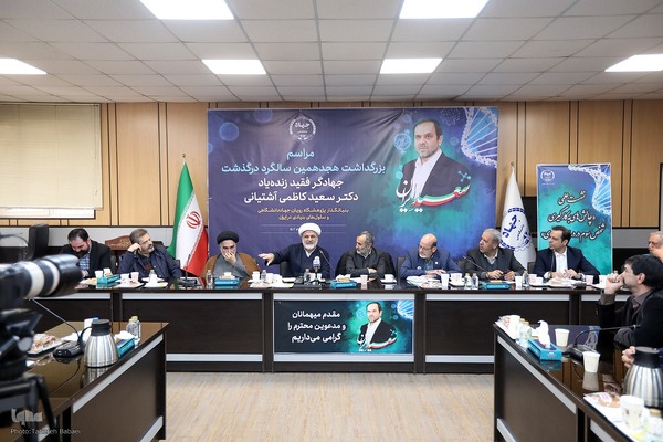 نشست چالش‌های حقوقی و اخلاقی بکارگیری شخص سوم در درمان ناباروری