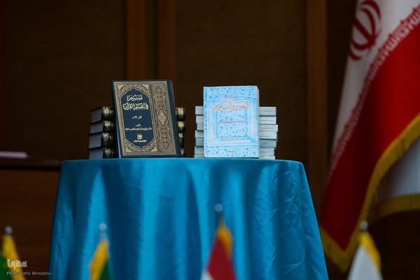 همایش «رسالات الله»