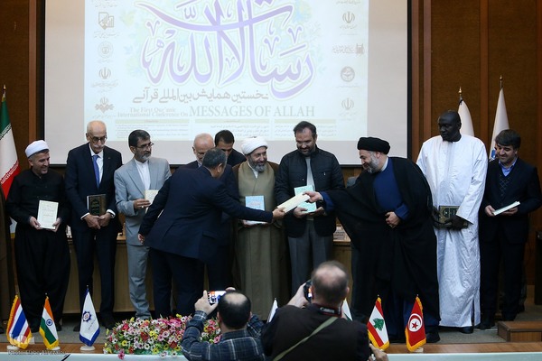 همایش «رسالات الله»