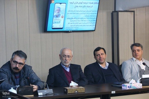 رونمایی «نرم افزار قرآنی»