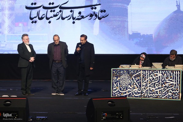 همایش معنوی نشان ارادت