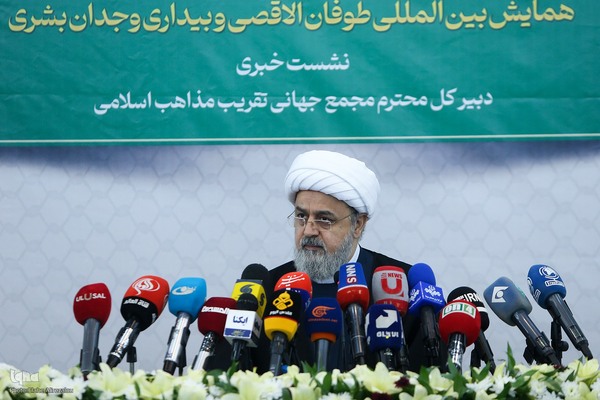 نشست خبری همایش بین‌المللی «طوفان‌الاقصی و بیداری وجدان بشری»