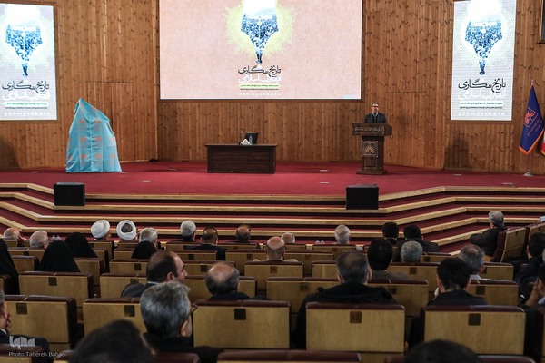 دومین همایش «بزرگداشت روز تاریخ‌نگاری انقلاب اسلامی»