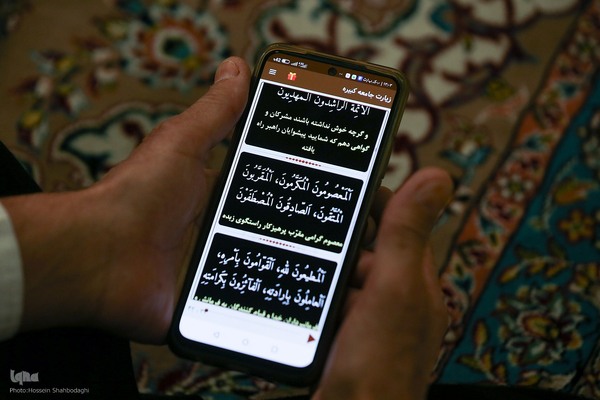 قرائت زیارت جامعه کبیره در حرم حضرت معصومه(س)