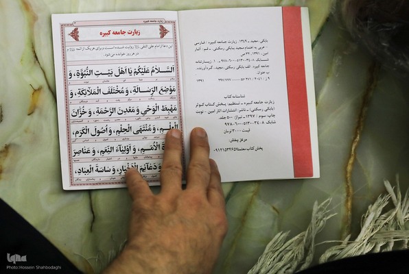 قرائت زیارت جامعه کبیره در حرم حضرت معصومه(س)