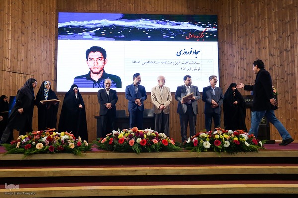 اختتامیه چهاردهمین جشنواره ملّی پژوهش و فناوری سازمان اسناد و کتابخانه ملّی ایران