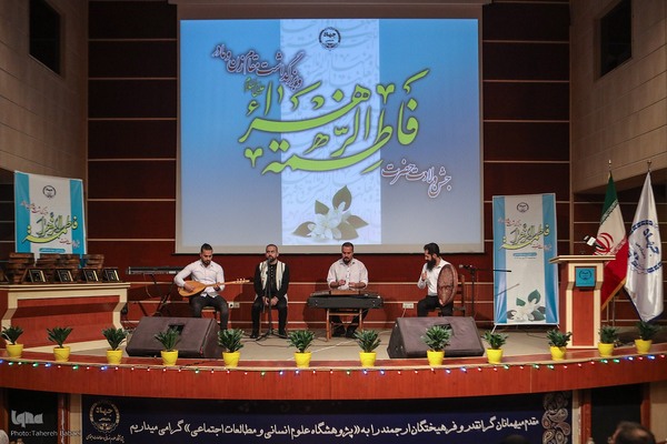 جشن بزرگداشت مقام زن ویژه بانوان جهادگر جهاددانشگاهی