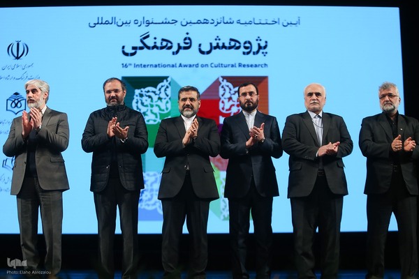 اختتامیه جشنواره پژوهش فرهنگی