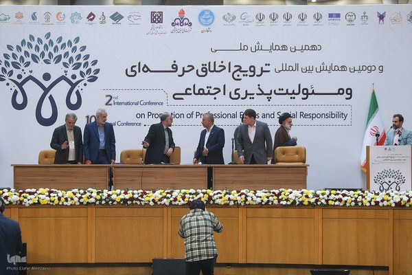 دهمین همایش ملی و دومین همایش بین‌المللی ترویج اخلاق حرفه‌ای و مسئولیت‌پذیری اجتماعی