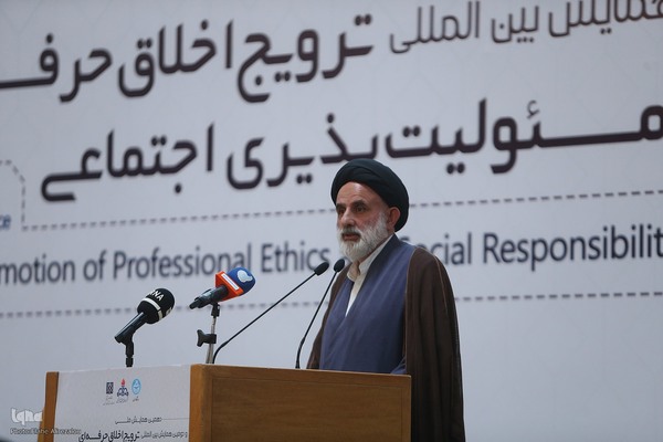 دهمین همایش ملی و دومین همایش بین‌المللی ترویج اخلاق حرفه‌ای و مسئولیت‌پذیری اجتماعی