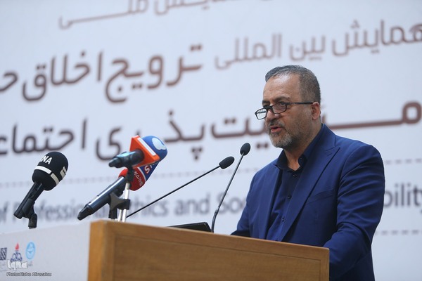 دهمین همایش ملی و دومین همایش بین‌المللی ترویج اخلاق حرفه‌ای و مسئولیت‌پذیری اجتماعی