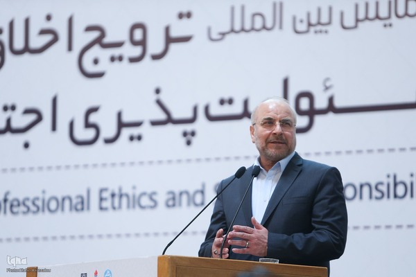 دهمین همایش ملی و دومین همایش بین‌المللی ترویج اخلاق حرفه‌ای و مسئولیت‌پذیری اجتماعی