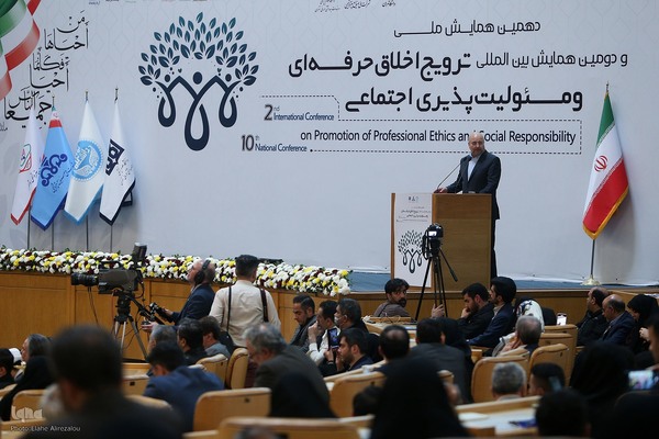 دهمین همایش ملی و دومین همایش بین‌المللی ترویج اخلاق حرفه‌ای و مسئولیت‌پذیری اجتماعی