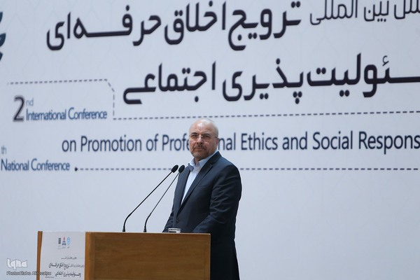 دهمین همایش ملی و دومین همایش بین‌المللی ترویج اخلاق حرفه‌ای و مسئولیت‌پذیری اجتماعی