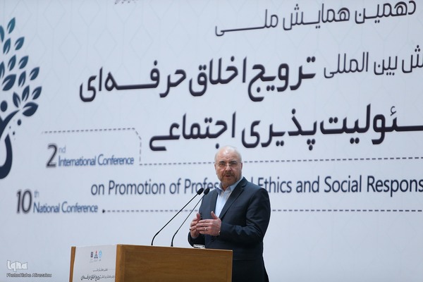 دهمین همایش ملی و دومین همایش بین‌المللی ترویج اخلاق حرفه‌ای و مسئولیت‌پذیری اجتماعی