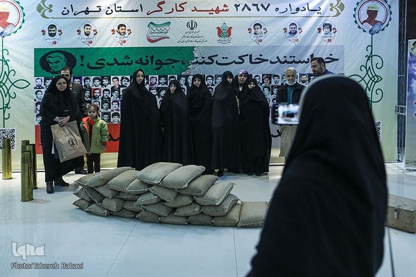 یادواره ۲۸۶۷ شهید کارگر استان تهران