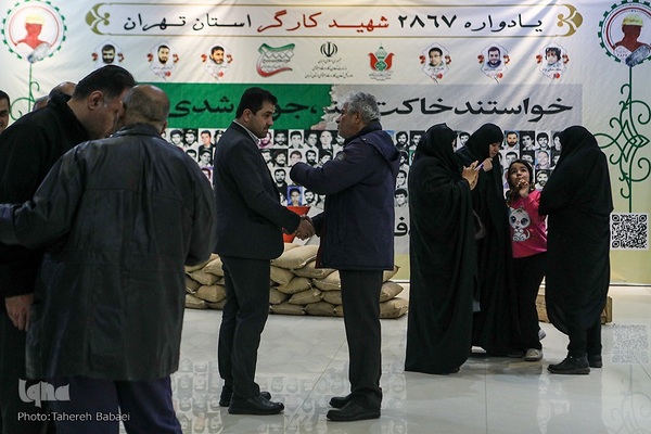 یادواره ۲۸۶۷ شهید کارگر استان تهران