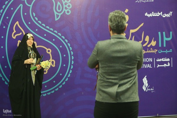 اختتاميه جشنواره مد و لباس فجر