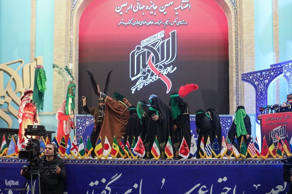 آیین اختتامیه نهمین جایزه جهانی اربعین