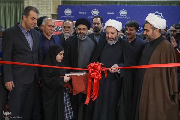 آیین اختتامیه نهمین جایزه جهانی اربعین