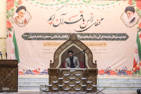 مراسم نثار تاج گل و تجدید بیعت جامعه قرآنی با آرمان‌های امام خمینی(ره) و مقام معظم رهبری
