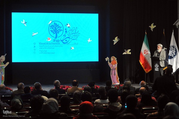 افتتاحیه شانزدهمین جشنواره هنرهای تجسمی فجر