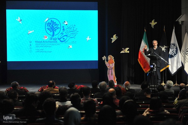 افتتاحیه شانزدهمین جشنواره هنرهای تجسمی فجر