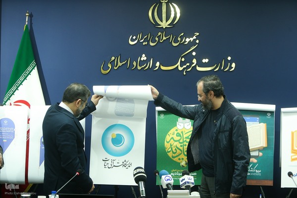 رونمایی از ۱۴ دستاورد و کلان برنامه قرآنی