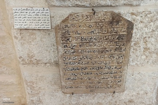 نگاهی به موزه آثار اسلامی مسجدالاقصی