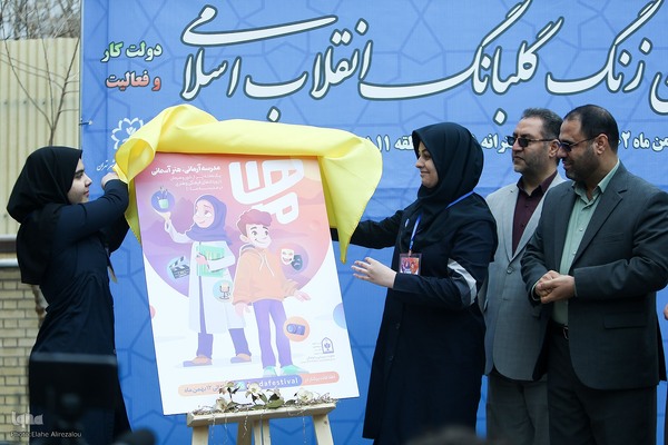 آیین نواختن گلبانگ انقلاب اسلامی