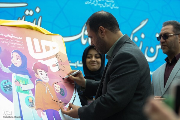 آیین نواختن گلبانگ انقلاب اسلامی