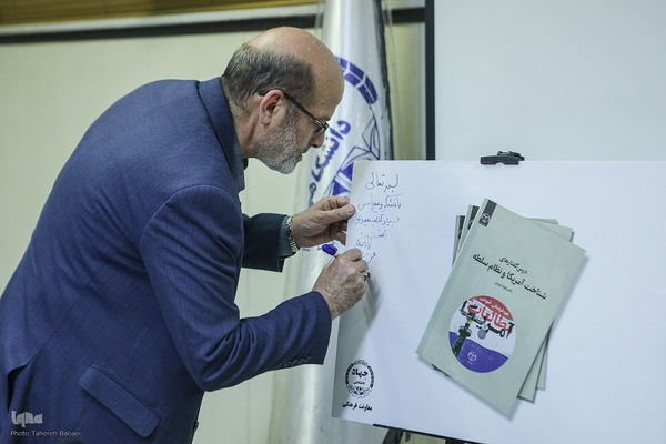 دومین دوره آموزشی - فرهنگی شناخت واقعیات آمریکا، انگلیس، فرانسه ، رژیم صهیونیستی و نظام سلطه