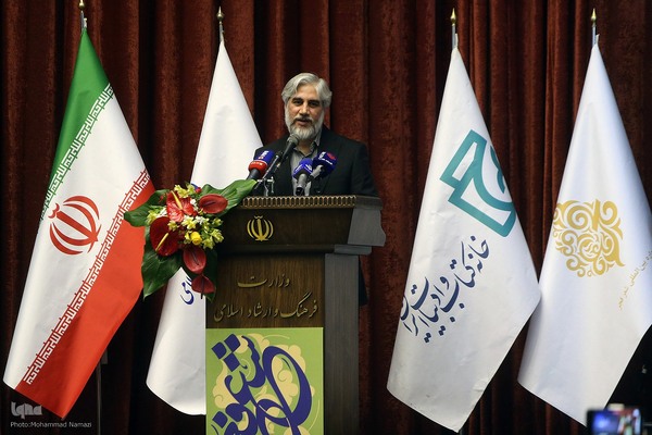 اختتامیه هجدهمین جشنواره شعر فجر