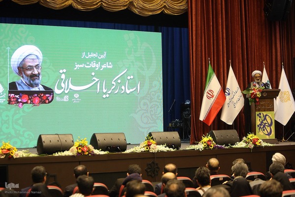 اختتامیه هجدهمین جشنواره شعر فجر