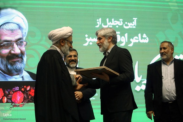 اختتامیه هجدهمین جشنواره شعر فجر