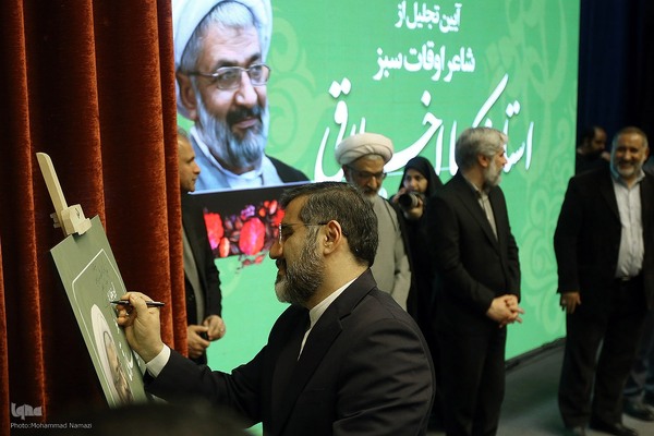 اختتامیه هجدهمین جشنواره شعر فجر