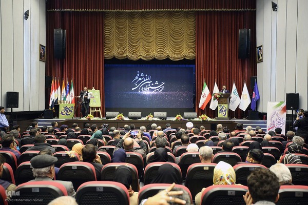 اختتامیه هجدهمین جشنواره شعر فجر