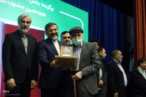 اختتامیه هجدهمین جشنواره شعر فجر