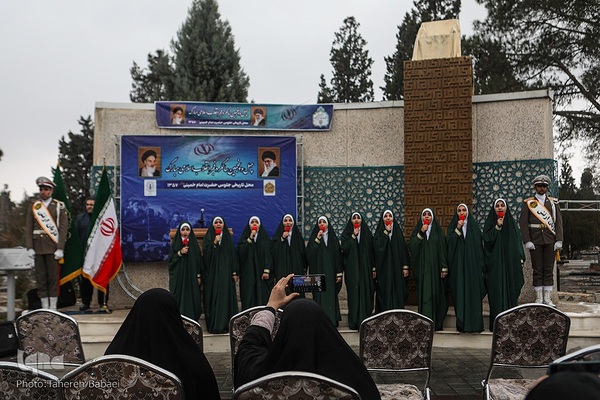 مراسم سالروز گرامیداشت ورود امام خمینی(ره) به میهن اسلامی