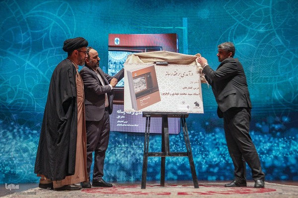 آیین نکوداشت رضا مقدسی