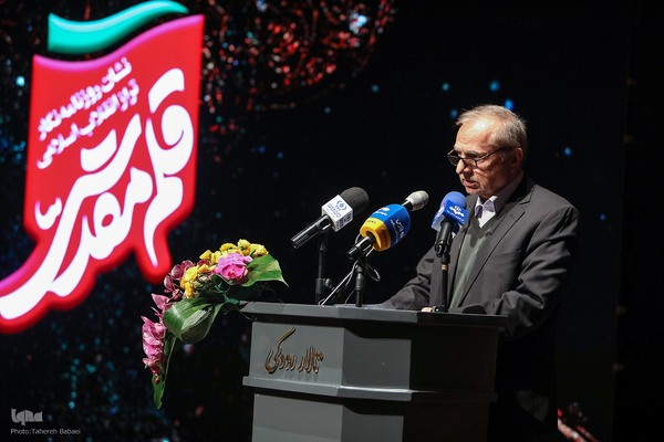 آیین نکوداشت رضا مقدسی