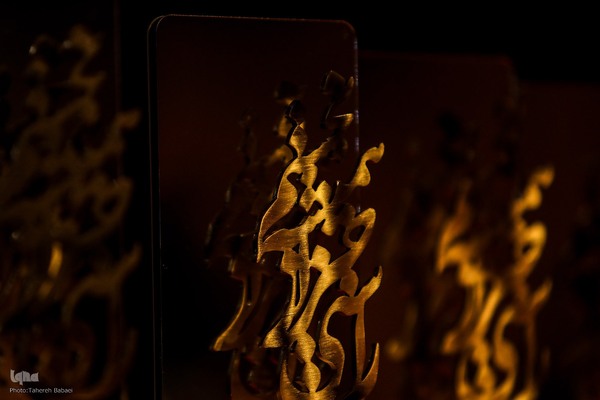 آیین نکوداشت رضا مقدسی