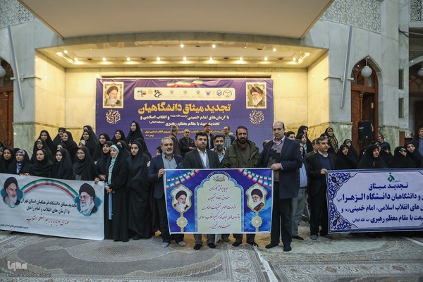 تجدید میثاق دانشگاهیان با آرمان‌های امام خمینی(ره) و انقلاب اسلامی