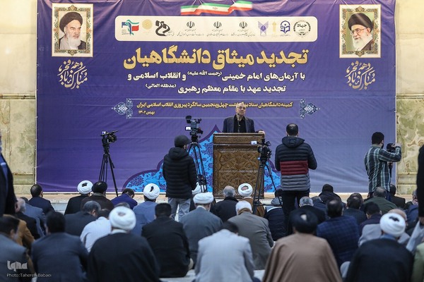 تجدید میثاق دانشگاهیان با آرمان‌های امام خمینی(ره) و انقلاب اسلامی