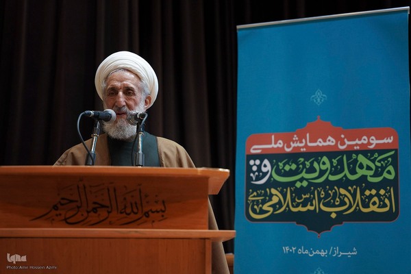 همایش ملی «مهدویت و انقلاب اسلامی»