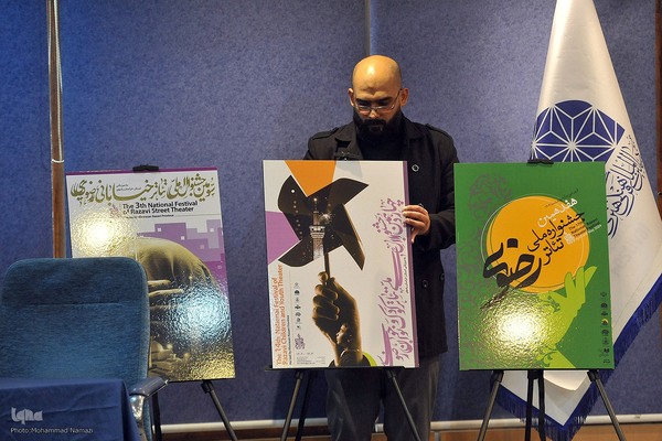 نشست خبری بخش هنرهای نمایشی رضوی