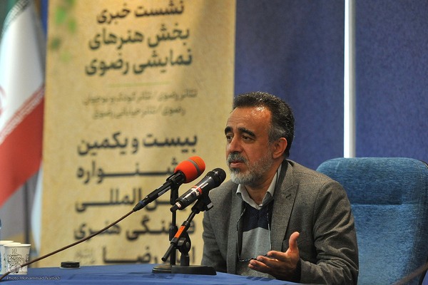 کاظم نظری، مدیرکل هنرهای نمایشی در نشست خبری بخش هنرهای نمایشی رضوی