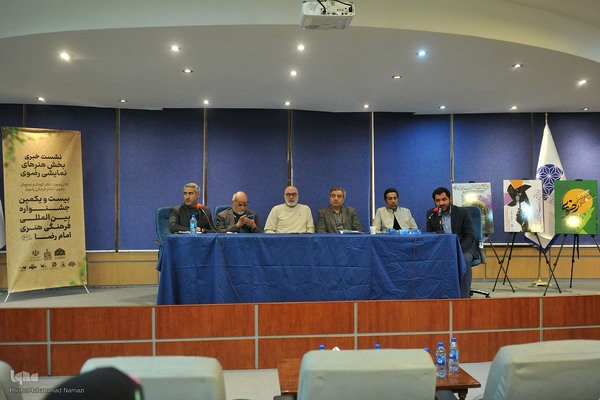 نشست خبری بخش هنرهای نمایشی رضوی