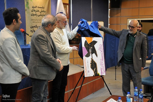 نشست خبری بخش هنرهای نمایشی رضوی